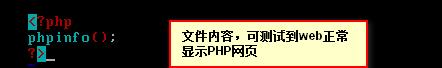 LAMP平臺的搭建以及基本應(yīng)用