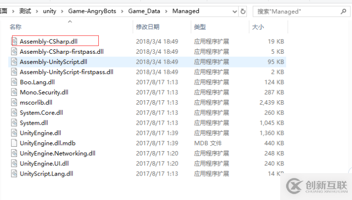 Unity代碼加密及unity資源加密原理