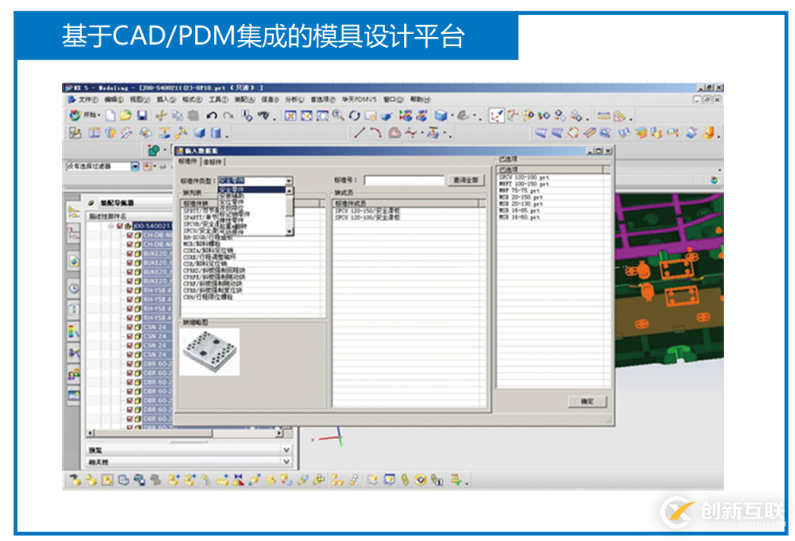 沖壓模具行業(yè)解決方案