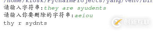 Python中用什么來刪除指定字符