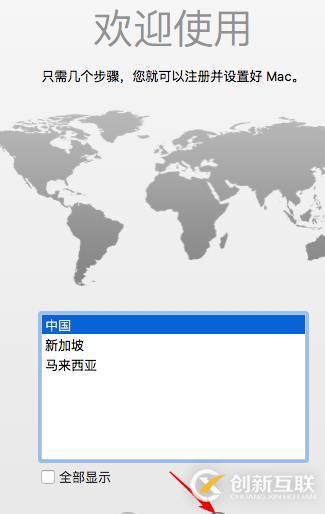 mac os虛擬機(jī)安裝教程