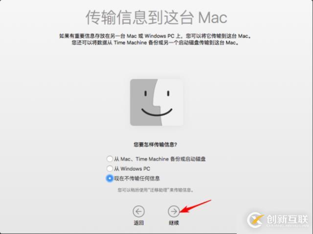 mac os虛擬機(jī)安裝教程