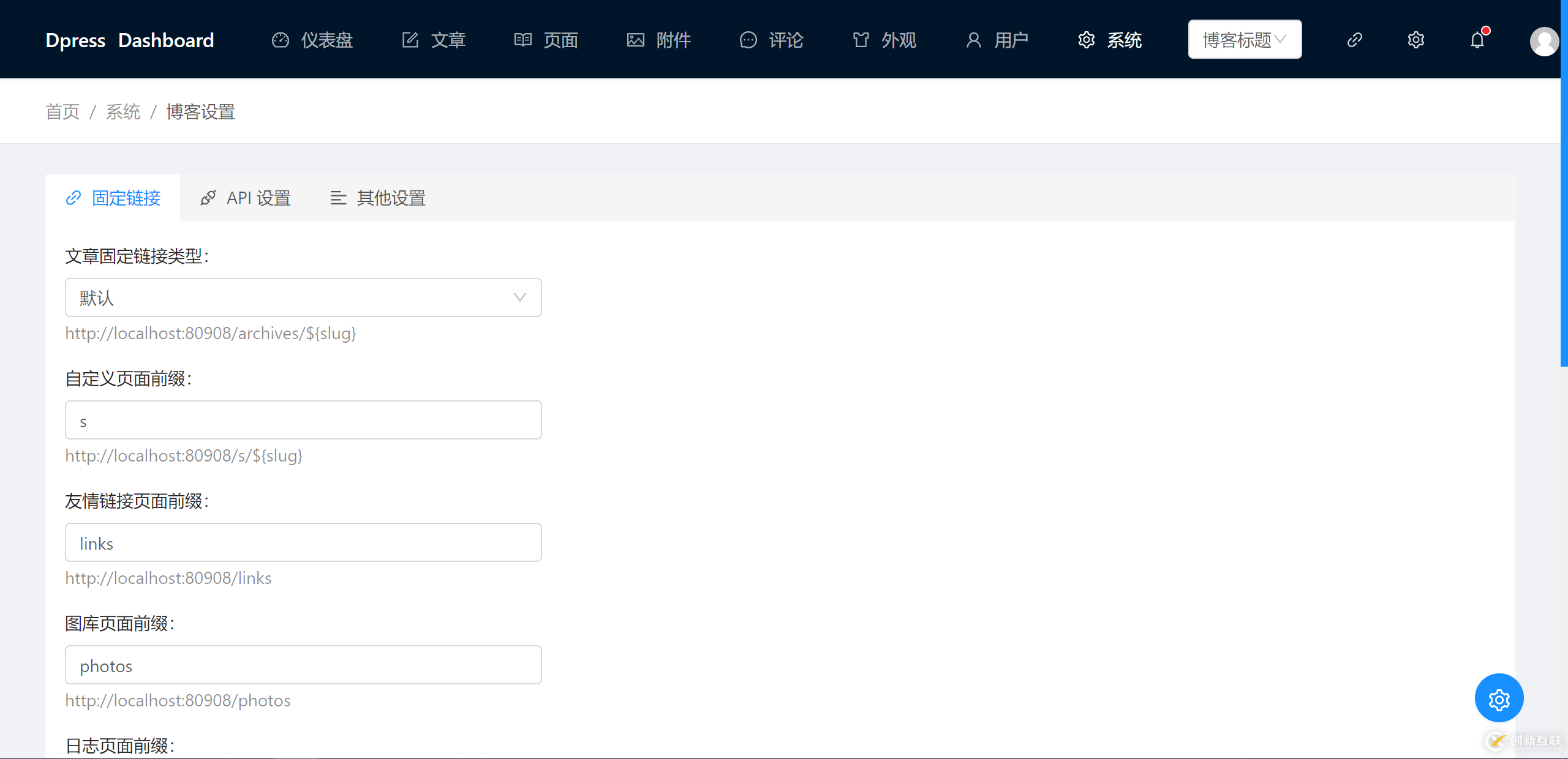 基于Dactor和SpringBoot構(gòu)建的多域名博客系統(tǒng)