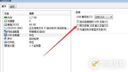 虛擬機(jī)不識別usb設(shè)備的解決方法