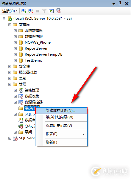 怎么在SQL Server數(shù)據(jù)庫中設(shè)置自動備份策略