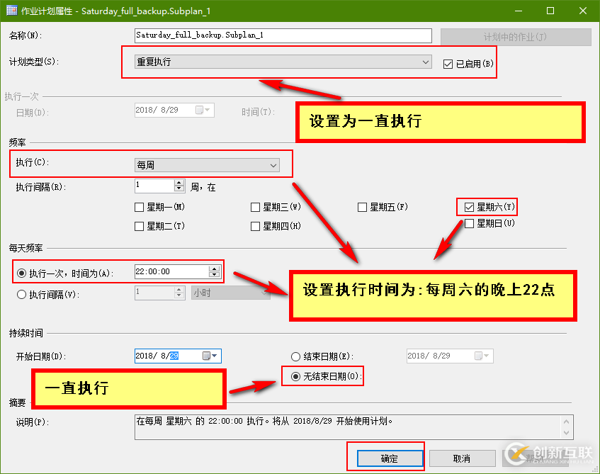 怎么在SQL Server數(shù)據(jù)庫中設(shè)置自動備份策略