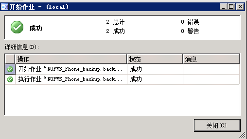 怎么在SQL Server數(shù)據(jù)庫中設(shè)置自動備份策略