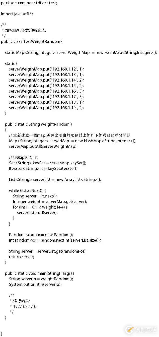 Java怎么實(shí)現(xiàn)負(fù)載均衡算法