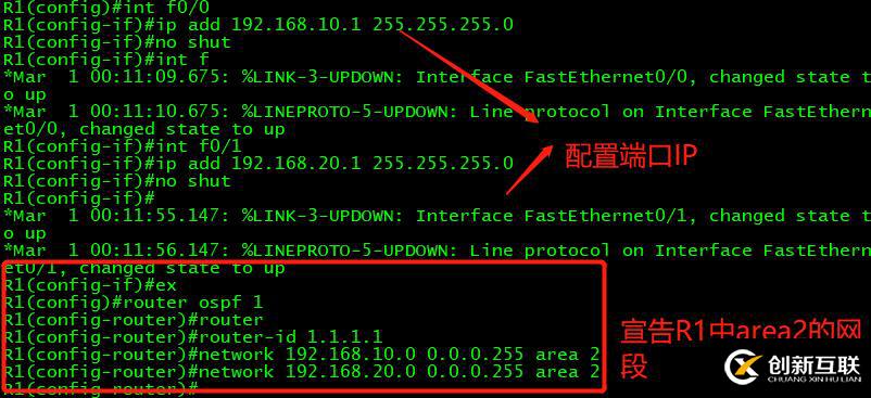 OSPF虛鏈路的配置