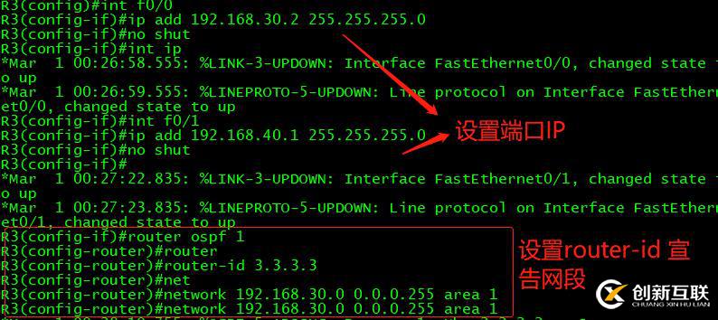 OSPF虛鏈路的配置