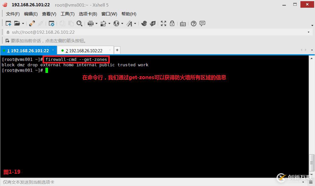 【我的Linux，我做主！】Linux防火墻核心概念全面解讀