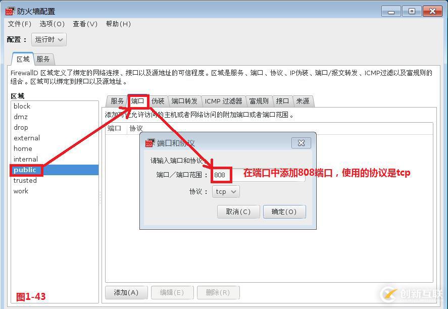 【我的Linux，我做主！】Linux防火墻核心概念全面解讀