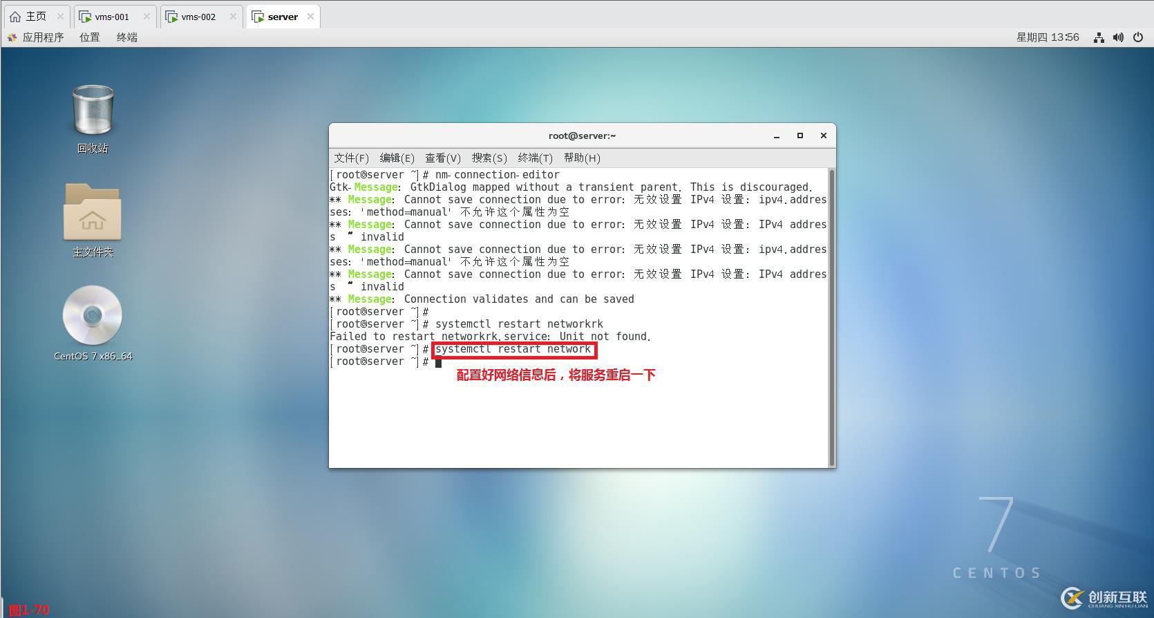 【我的Linux，我做主！】Linux防火墻核心概念全面解讀