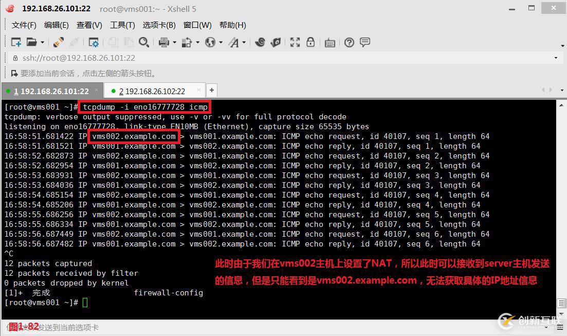 【我的Linux，我做主！】Linux防火墻核心概念全面解讀