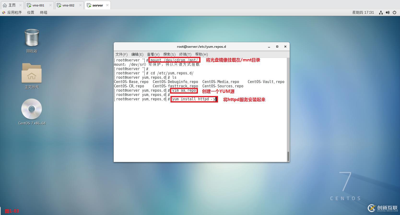 【我的Linux，我做主！】Linux防火墻核心概念全面解讀