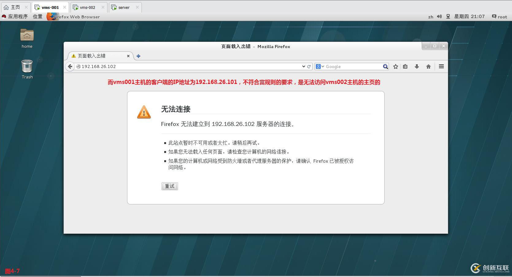 【我的Linux，我做主！】Linux防火墻核心概念全面解讀