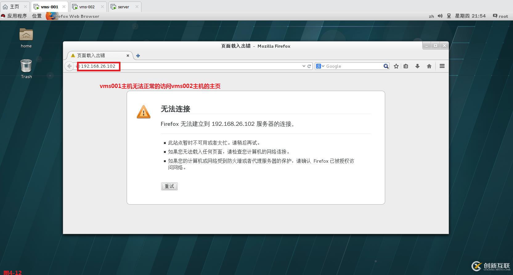 【我的Linux，我做主！】Linux防火墻核心概念全面解讀