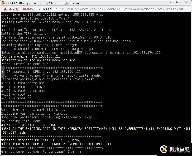 ProxmoxVE 之 V2V遷移（vmware->PVE）