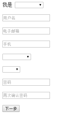 jquery表單提交帶錯(cuò)誤信息提示效果