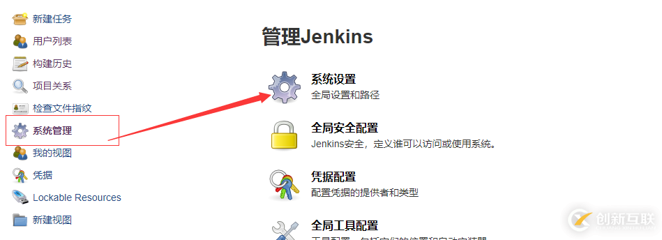 Jenkins配置自動發(fā)送郵件過程圖解