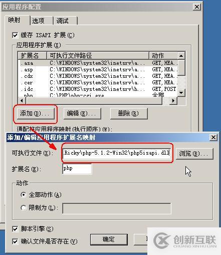 IIS中安裝配置php運(yùn)行環(huán)境的步驟