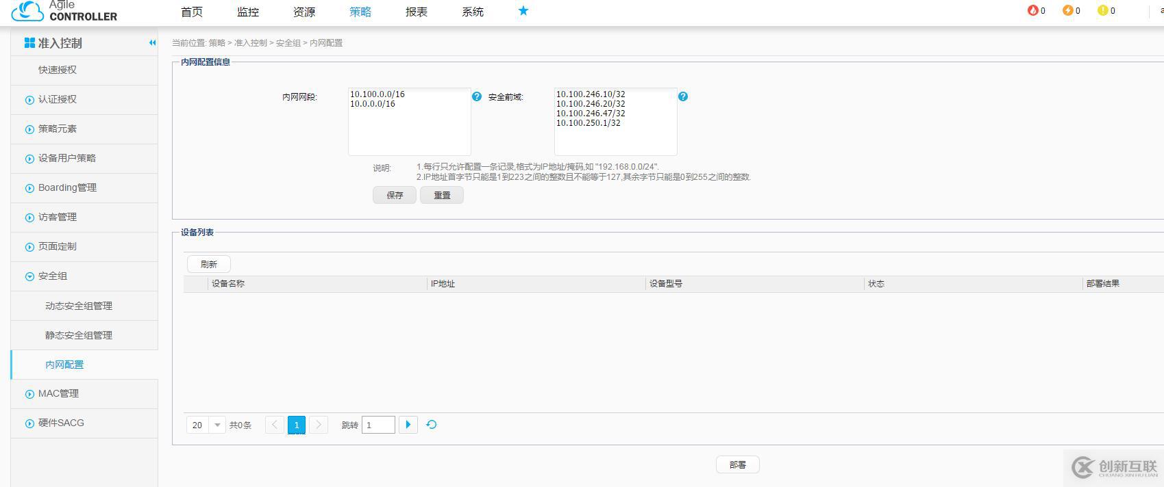 HUAWEI無線部署802.1認(rèn)證