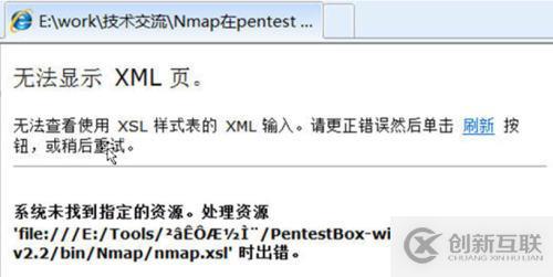 Nmap在pentest box中的掃描及應(yīng)用