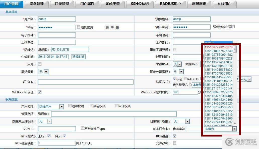 堡壘機-麒麟堡壘機動態(tài)口令使用手冊