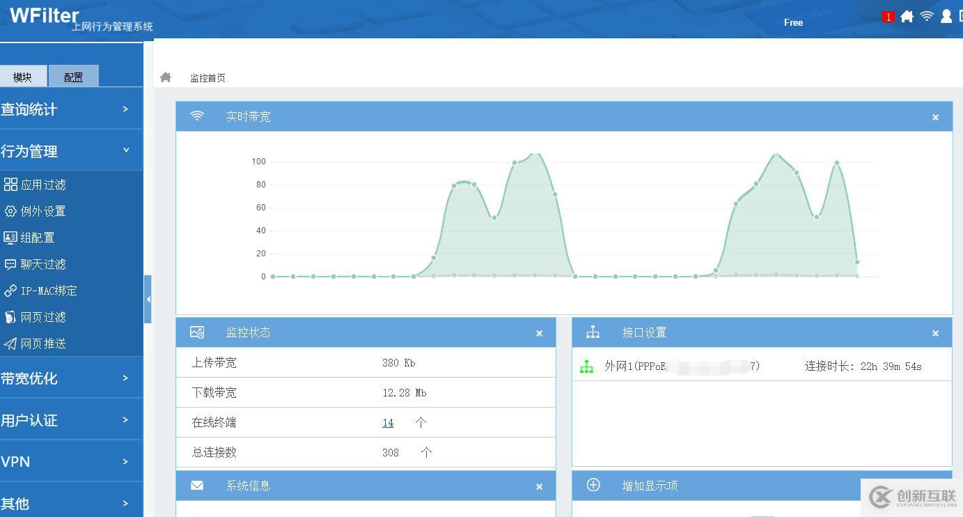 如何DIY一臺(tái)適合中小企業(yè)的免費(fèi)上網(wǎng)行為管理設(shè)備？