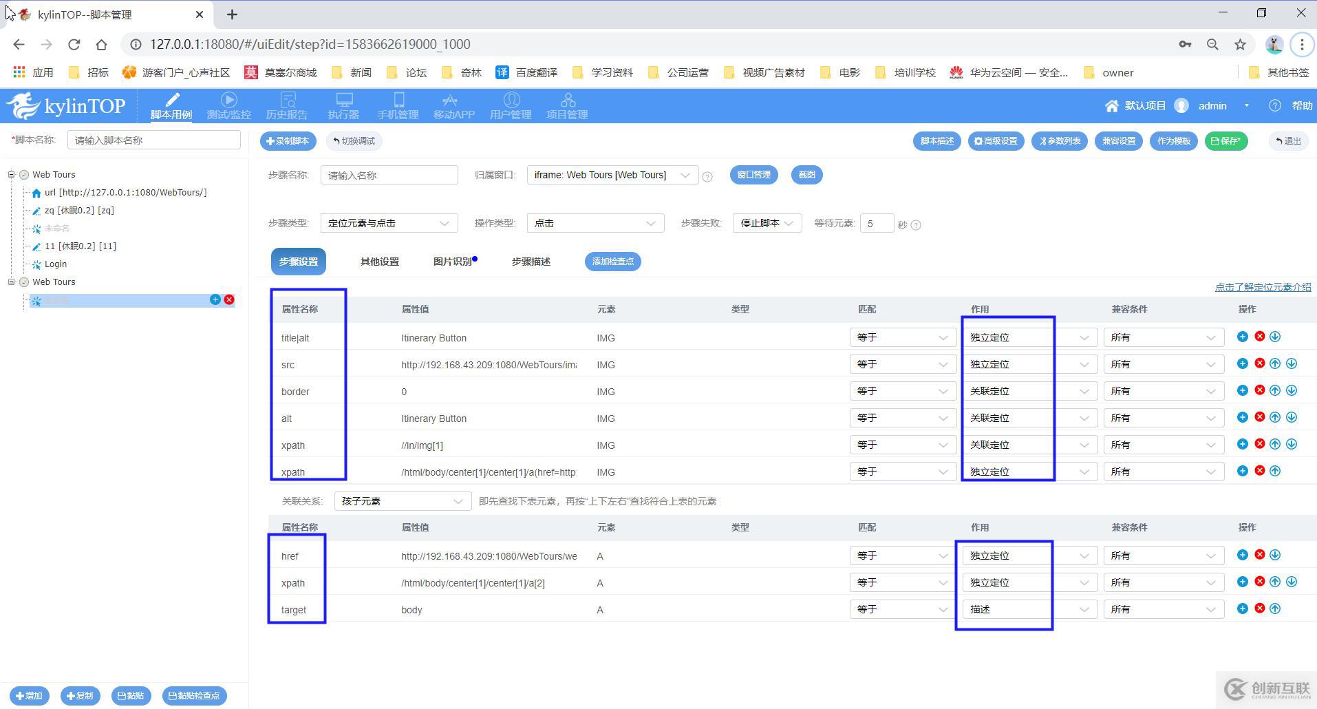 如何用自動化測試工具實(shí)現(xiàn)元素定位？