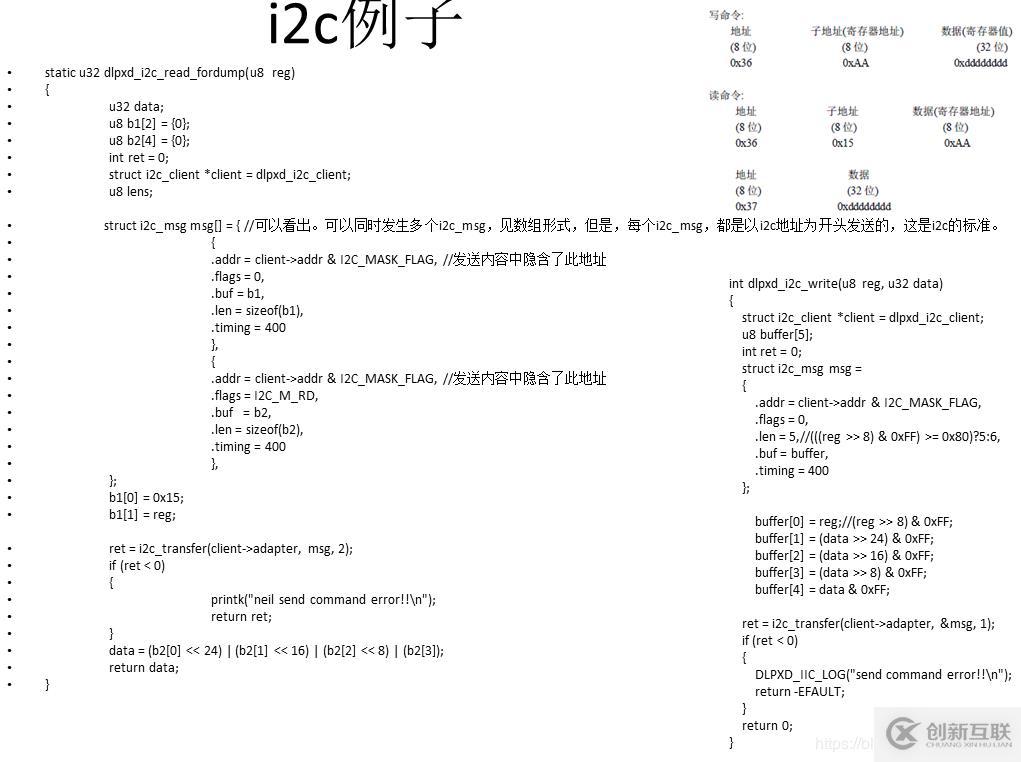 i2c總線注意事項(xiàng)和在linux下使用實(shí)戰(zhàn)