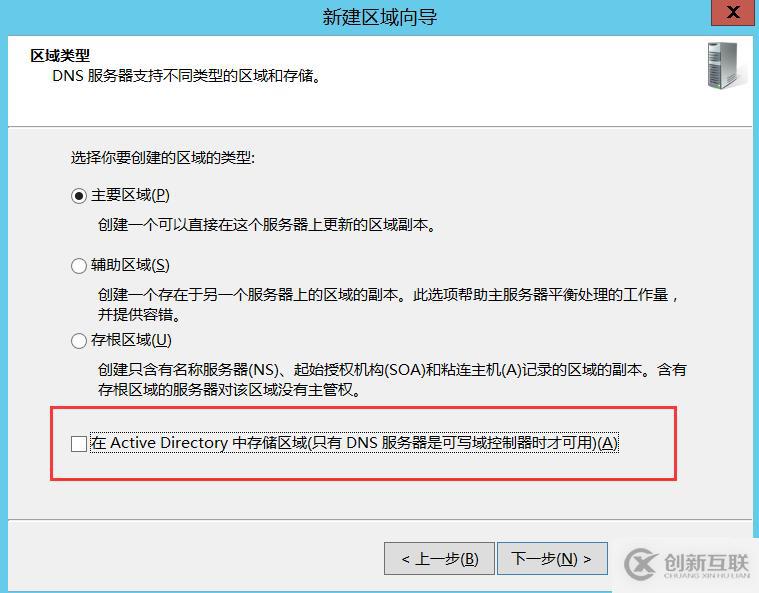 對Windows Server 的DNS服務(wù)器進行數(shù)據(jù)庫備份