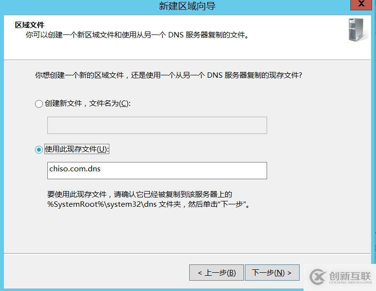 對Windows Server 的DNS服務(wù)器進行數(shù)據(jù)庫備份