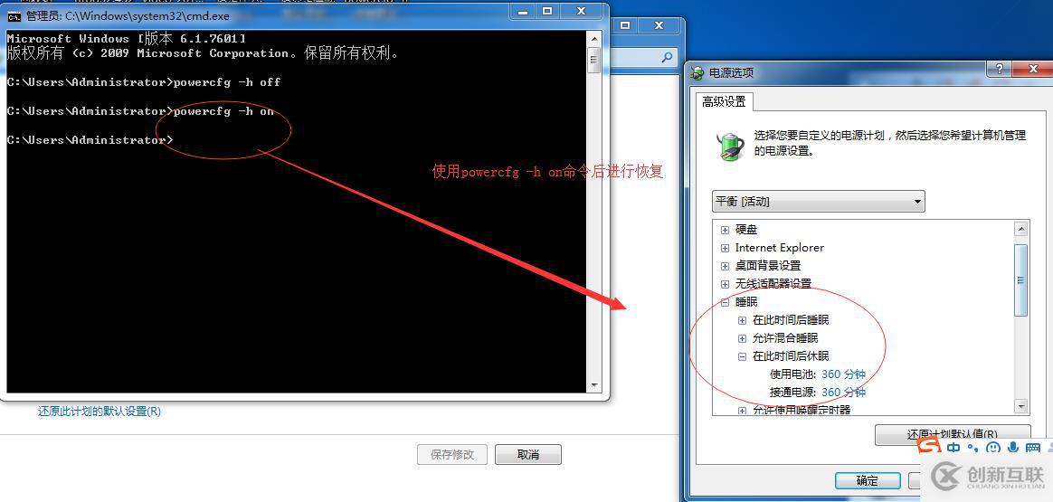 windows系統(tǒng)的睡眠和休眠