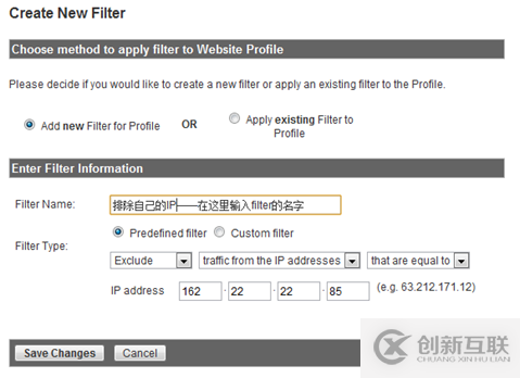 如何進(jìn)行Google Analytics過(guò)濾設(shè)置