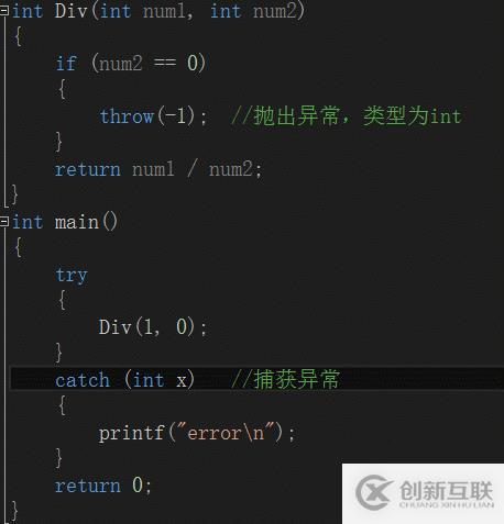 C++中的異常淺析