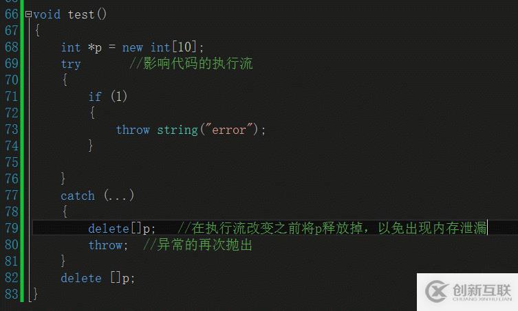 C++中的異常淺析