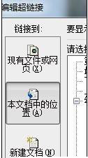 如何做ppt目錄索引