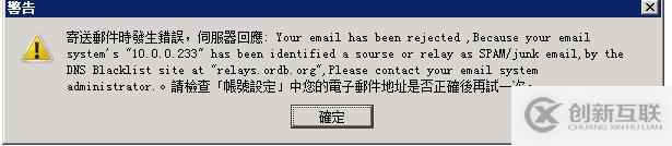 郵箱服務(wù)器DNS BLACKLIST如何過(guò)濾SMTP