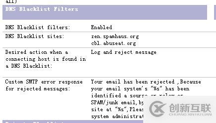 郵箱服務(wù)器DNS BLACKLIST如何過(guò)濾SMTP
