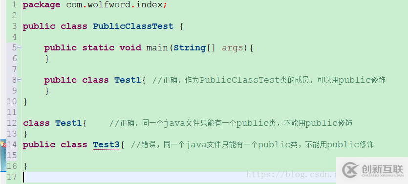 同一個java文件只能有一個public類的原因分析