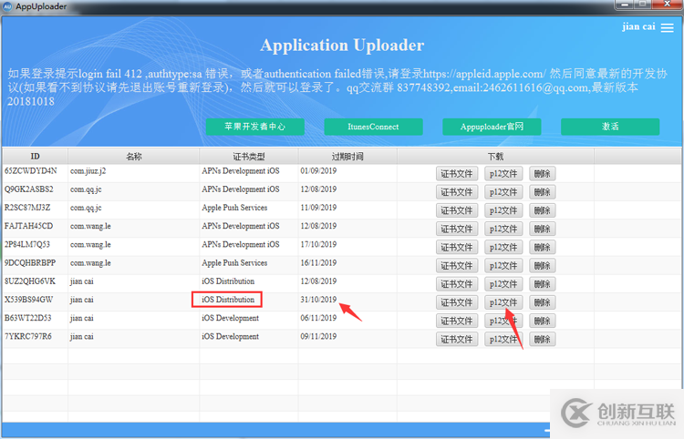 iOS證書如何申請(qǐng)與配置