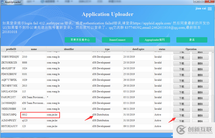 iOS證書如何申請(qǐng)與配置