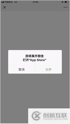 微信中無法下載APP的解決方案（微信自動跳轉瀏覽器打開下載鏈