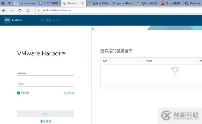 如何安裝配置harbor搭建docker私有倉(cāng)庫(kù)