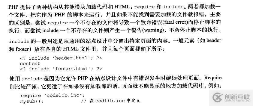 php 語法基礎(chǔ)