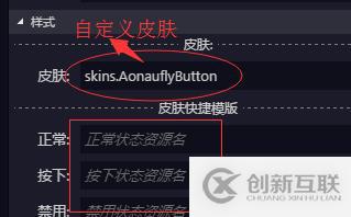 Egret之Eui.Button換膚