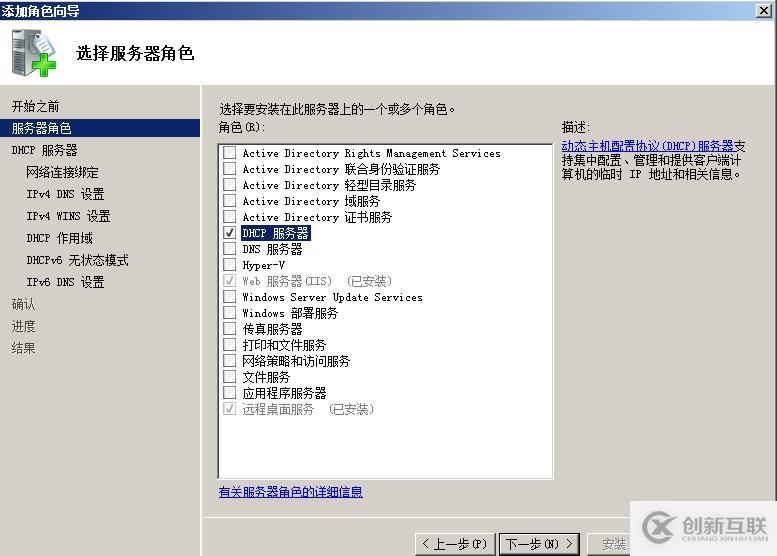 （1）DHCP的安裝與授權(quán) （2）地址、排除地址的建立 （3）選項(xiàng)的設(shè)置 