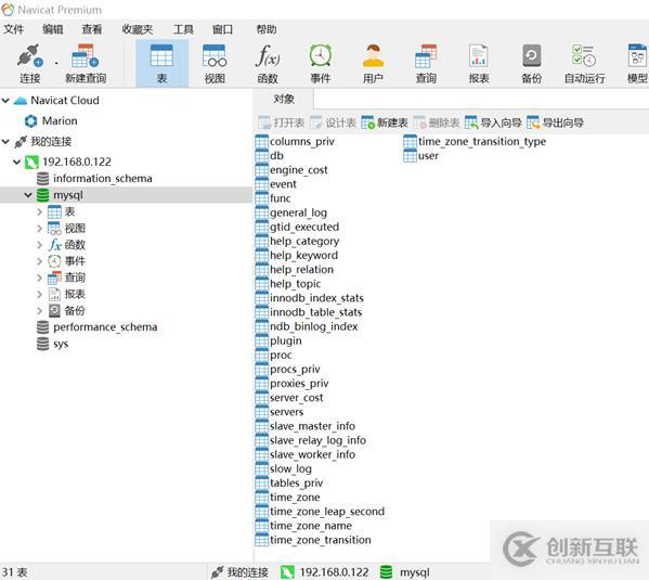 CentOS7.7系統(tǒng)使用yum方式實(shí)現(xiàn)MySQL 5.7安裝