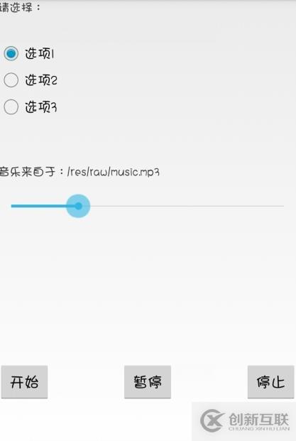 安卓開發(fā)，實(shí)現(xiàn)簡單音樂播放器